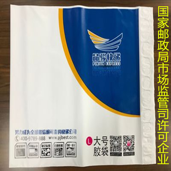 定制印刷快递袋